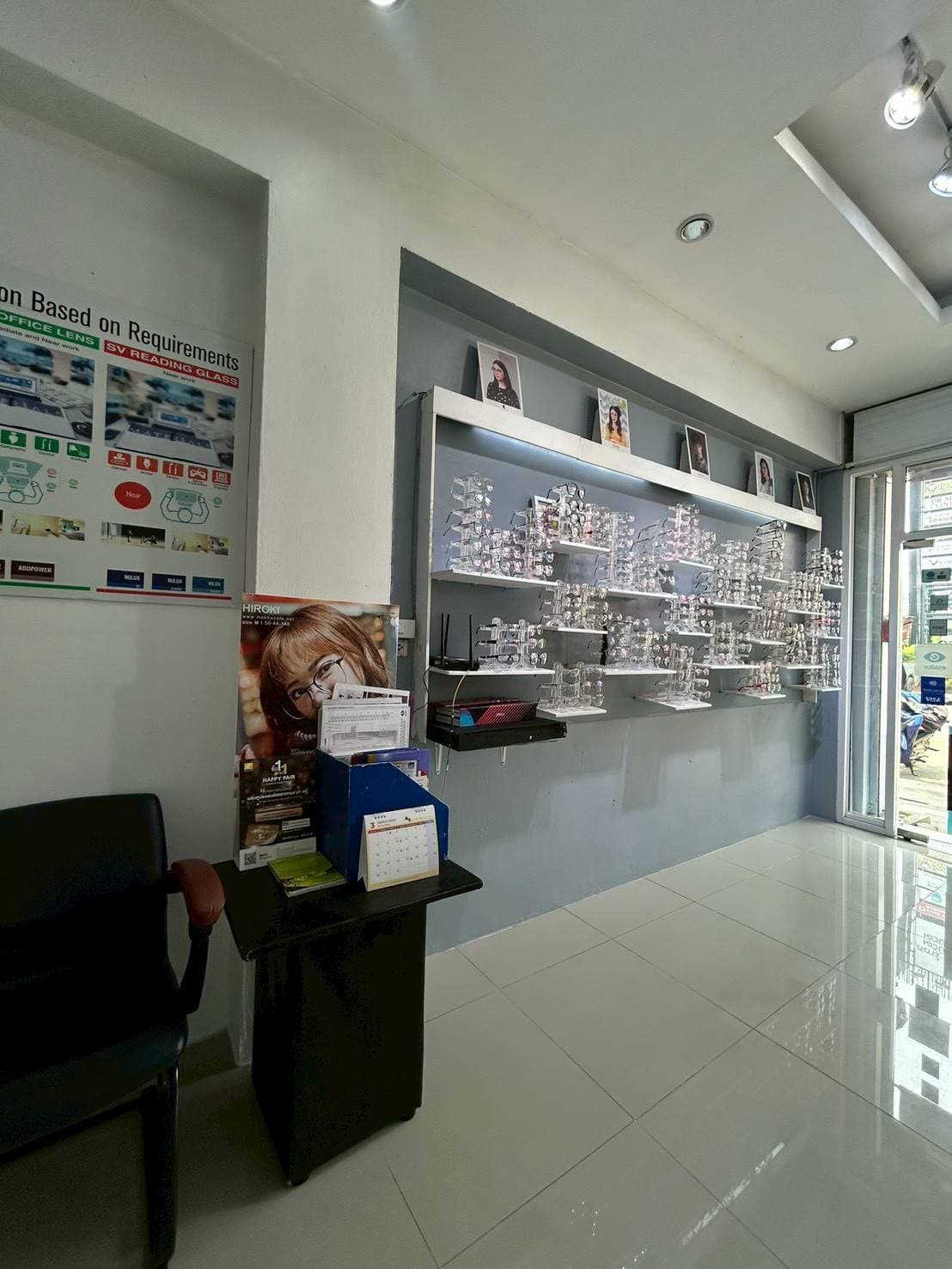 โซนแว่นสายตา